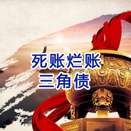 灵武要债公司